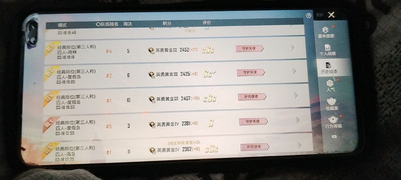 和平精英辅助的道德与规则探讨的配图，内容相关：腾讯的检测系统会分析异常数据（如爆头率过高），因此建议辅助用户控制战绩，避免每局都打出离谱操作。低强...